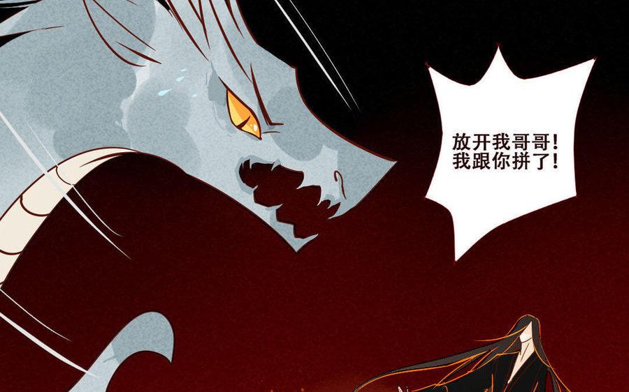 门徒韩漫全集-第236话 暴走无删减无遮挡章节图片 
