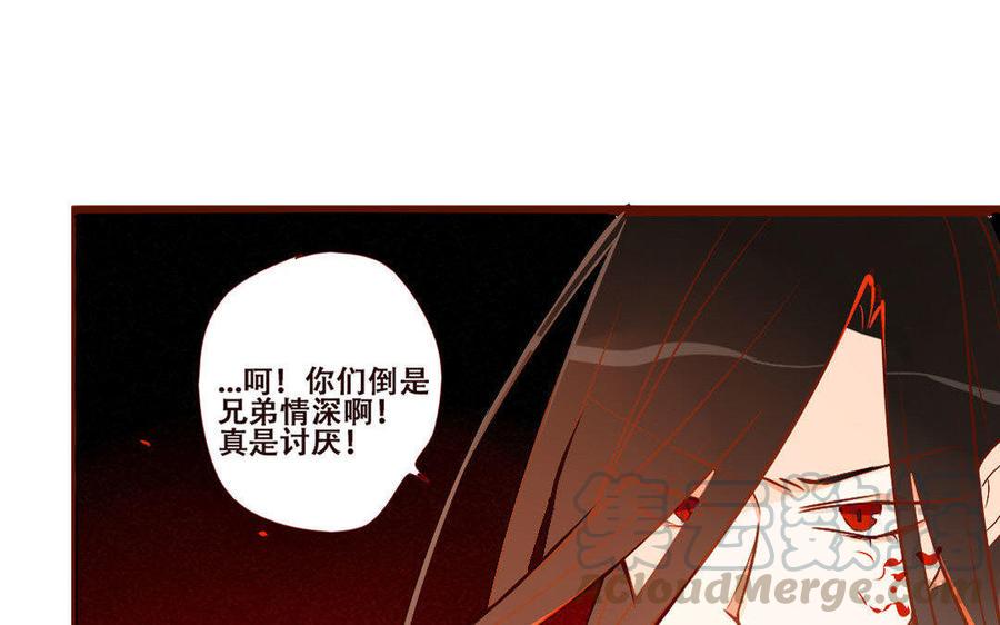 门徒韩漫全集-第236话 暴走无删减无遮挡章节图片 