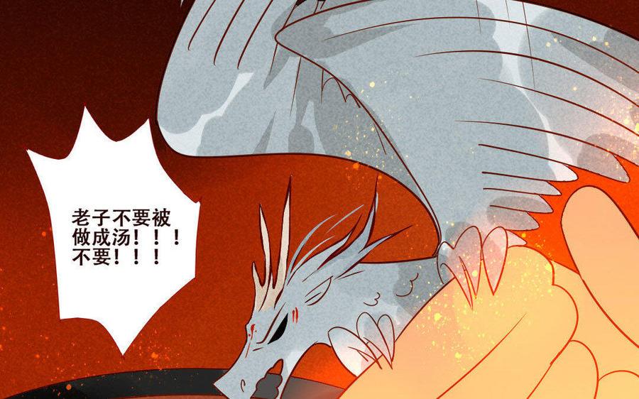 门徒韩漫全集-第236话 暴走无删减无遮挡章节图片 