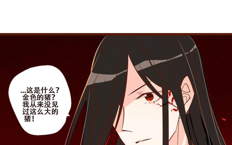 门徒韩漫全集-第236话 暴走无删减无遮挡章节图片 
