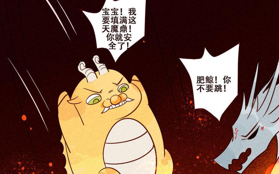 门徒韩漫全集-第236话 暴走无删减无遮挡章节图片 