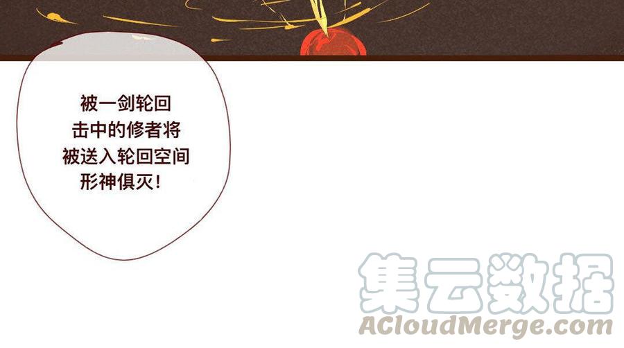门徒韩漫全集-第236话 暴走无删减无遮挡章节图片 