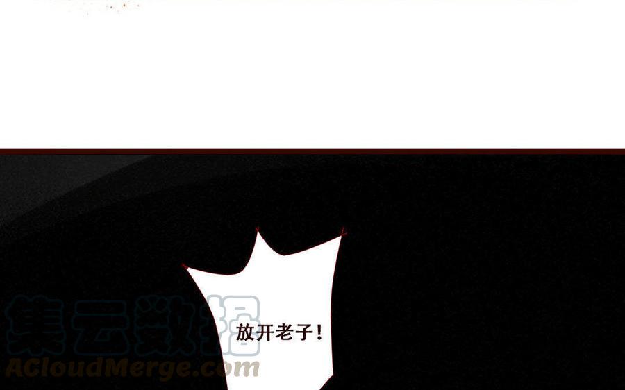 门徒韩漫全集-第236话 暴走无删减无遮挡章节图片 