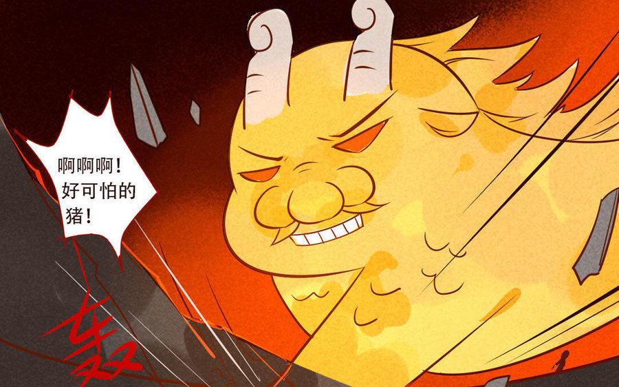 门徒韩漫全集-第237话 奋不顾身无删减无遮挡章节图片 