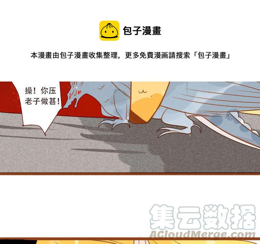 门徒韩漫全集-第237话 奋不顾身无删减无遮挡章节图片 