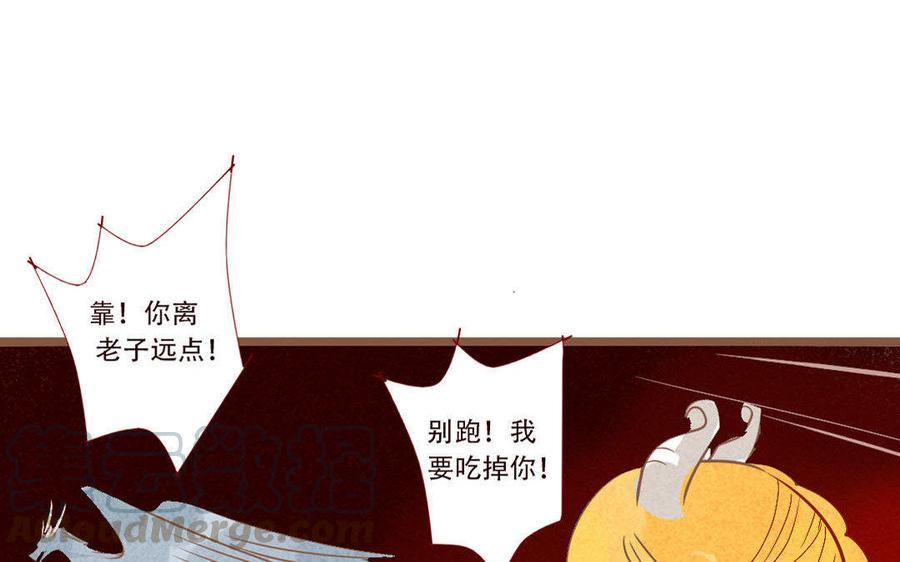 门徒韩漫全集-第237话 奋不顾身无删减无遮挡章节图片 