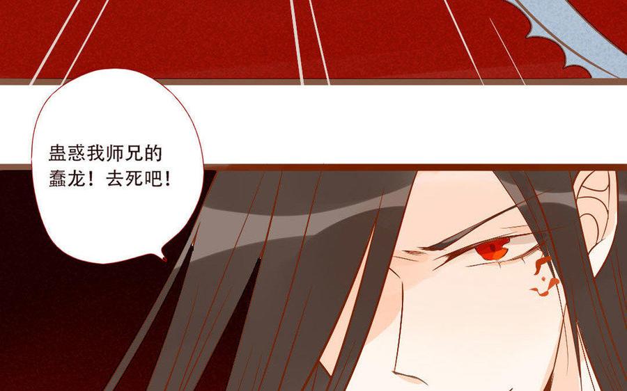 门徒韩漫全集-第237话 奋不顾身无删减无遮挡章节图片 