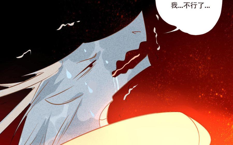 门徒韩漫全集-第237话 奋不顾身无删减无遮挡章节图片 