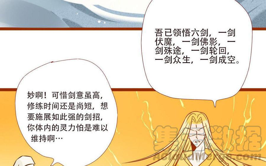 门徒韩漫全集-第237话 奋不顾身无删减无遮挡章节图片 