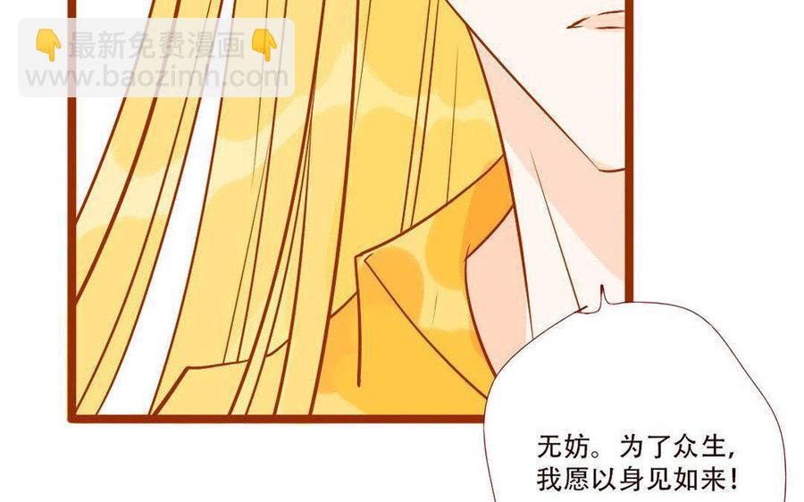 门徒韩漫全集-第237话 奋不顾身无删减无遮挡章节图片 