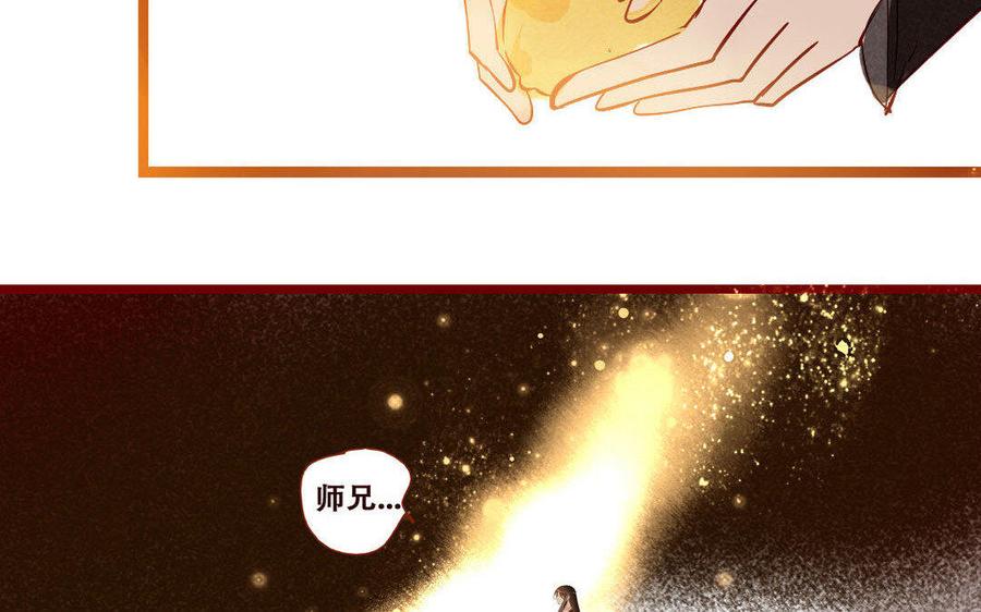 门徒韩漫全集-第237话 奋不顾身无删减无遮挡章节图片 