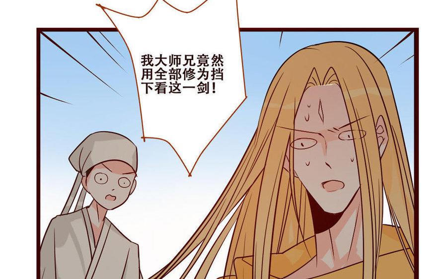 门徒韩漫全集-第238话 一往无前无删减无遮挡章节图片 