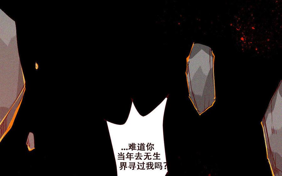门徒韩漫全集-第239话 生机无删减无遮挡章节图片 