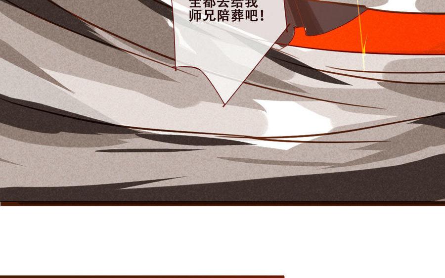 门徒韩漫全集-第239话 生机无删减无遮挡章节图片 