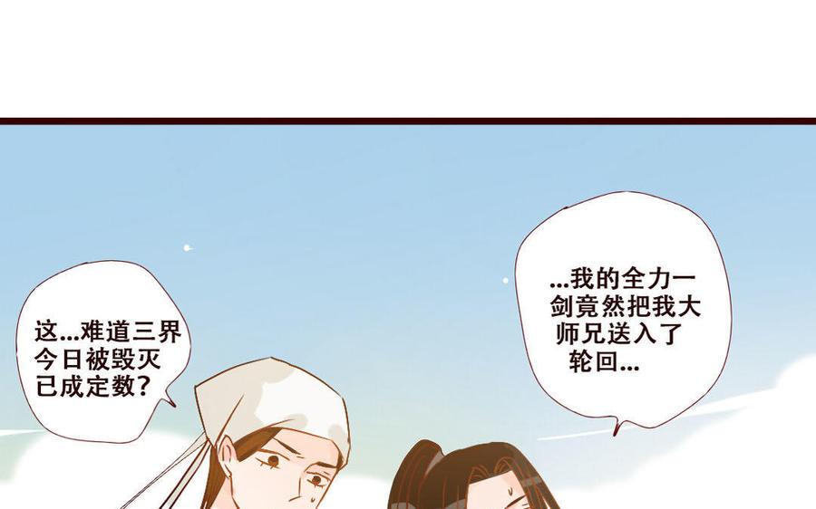 门徒韩漫全集-第239话 生机无删减无遮挡章节图片 
