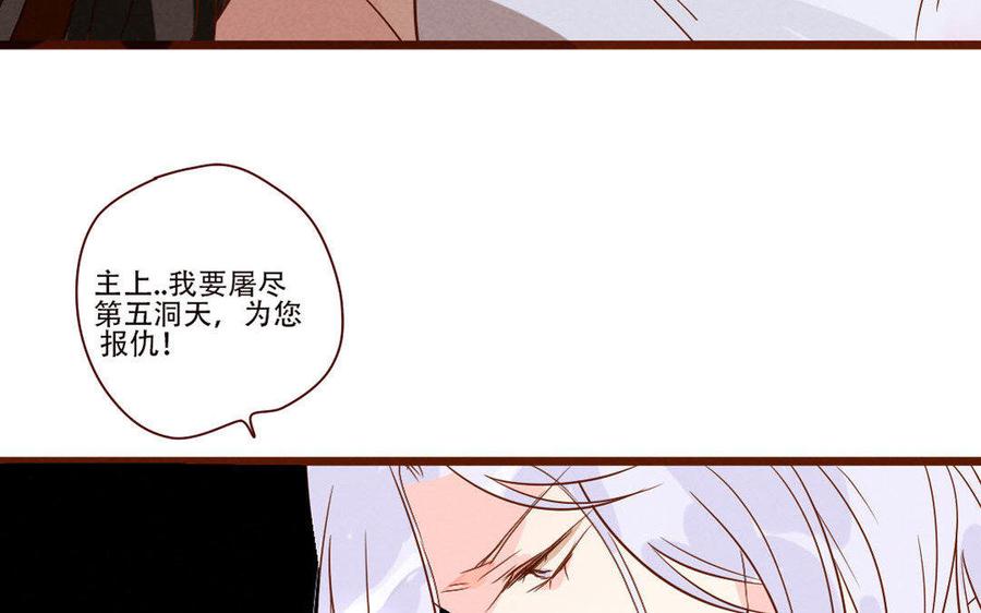 门徒韩漫全集-第239话 生机无删减无遮挡章节图片 