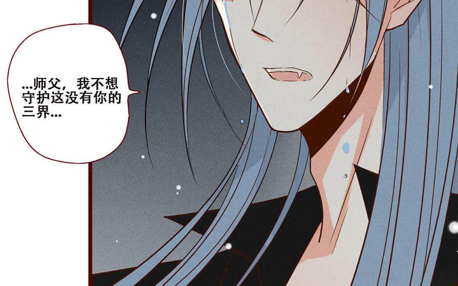 门徒韩漫全集-第240话 生机无删减无遮挡章节图片 