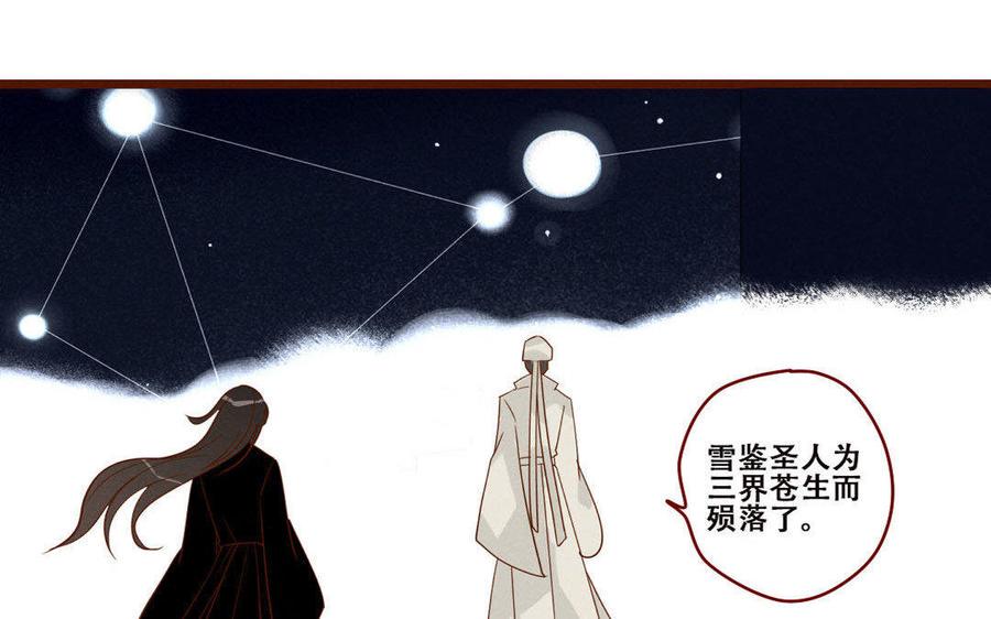 门徒韩漫全集-第240话 生机无删减无遮挡章节图片 