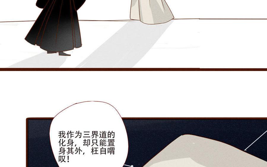 门徒韩漫全集-第240话 生机无删减无遮挡章节图片 