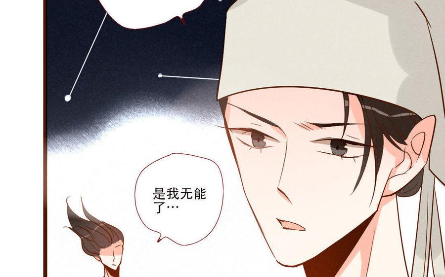 门徒韩漫全集-第240话 生机无删减无遮挡章节图片 