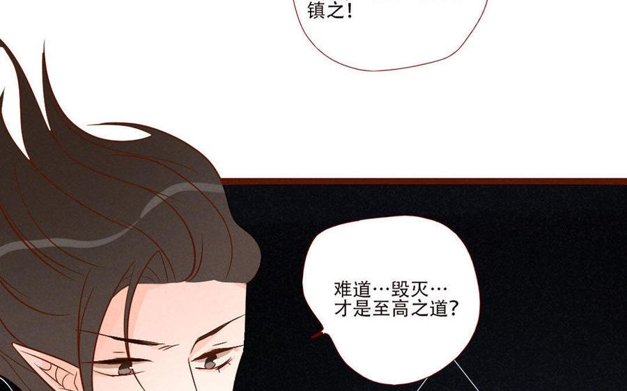 门徒韩漫全集-第240话 生机无删减无遮挡章节图片 