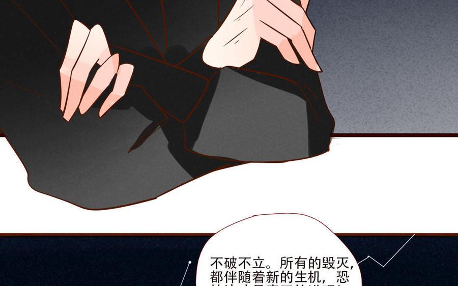 门徒韩漫全集-第240话 生机无删减无遮挡章节图片 