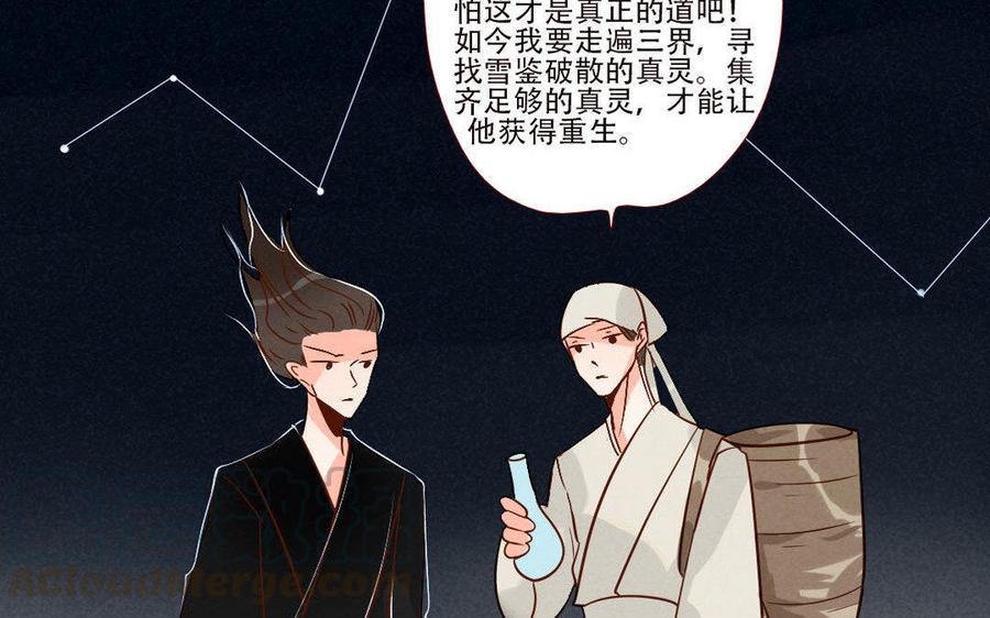 门徒韩漫全集-第240话 生机无删减无遮挡章节图片 