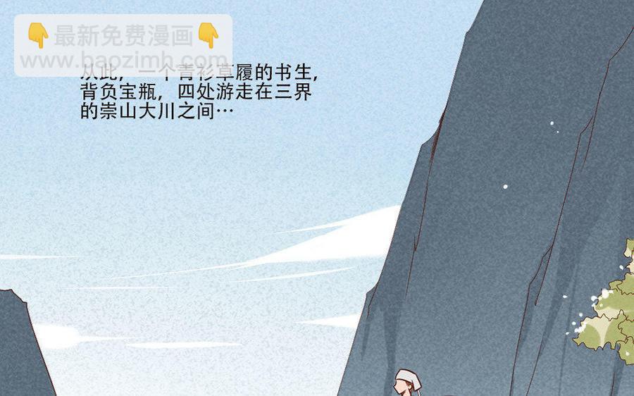 门徒韩漫全集-第240话 生机无删减无遮挡章节图片 