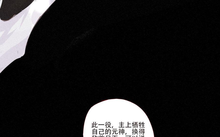 门徒韩漫全集-第240话 生机无删减无遮挡章节图片 