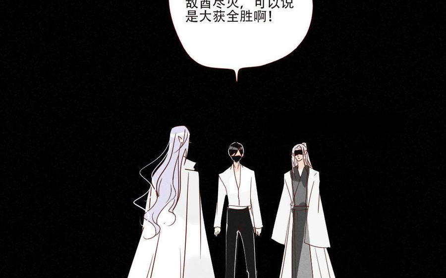 门徒韩漫全集-第240话 生机无删减无遮挡章节图片 