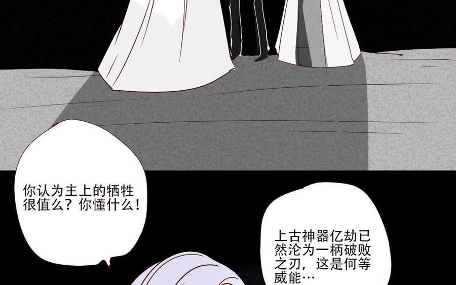门徒韩漫全集-第240话 生机无删减无遮挡章节图片 