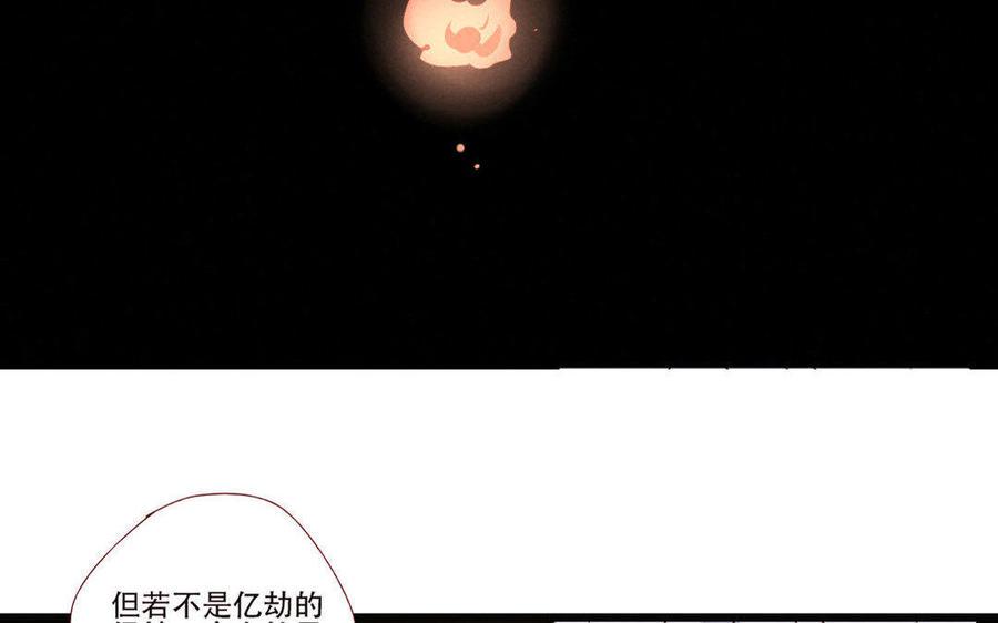 门徒韩漫全集-第240话 生机无删减无遮挡章节图片 