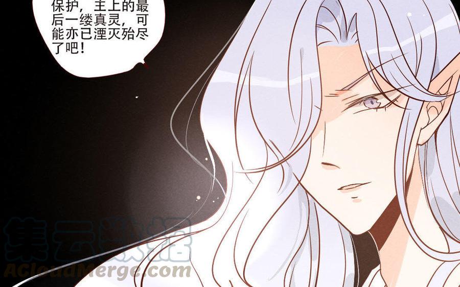 门徒韩漫全集-第240话 生机无删减无遮挡章节图片 