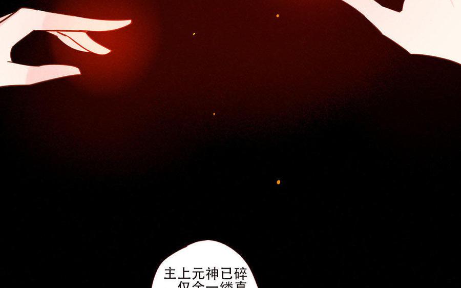 门徒韩漫全集-第240话 生机无删减无遮挡章节图片 