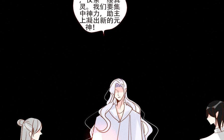 门徒韩漫全集-第240话 生机无删减无遮挡章节图片 