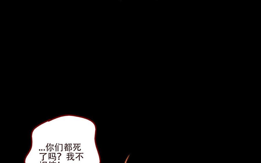 门徒韩漫全集-第240话 生机无删减无遮挡章节图片 