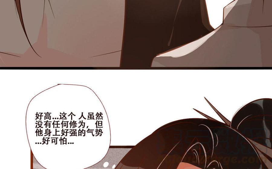 门徒韩漫全集-第241话 悔不当初无删减无遮挡章节图片 