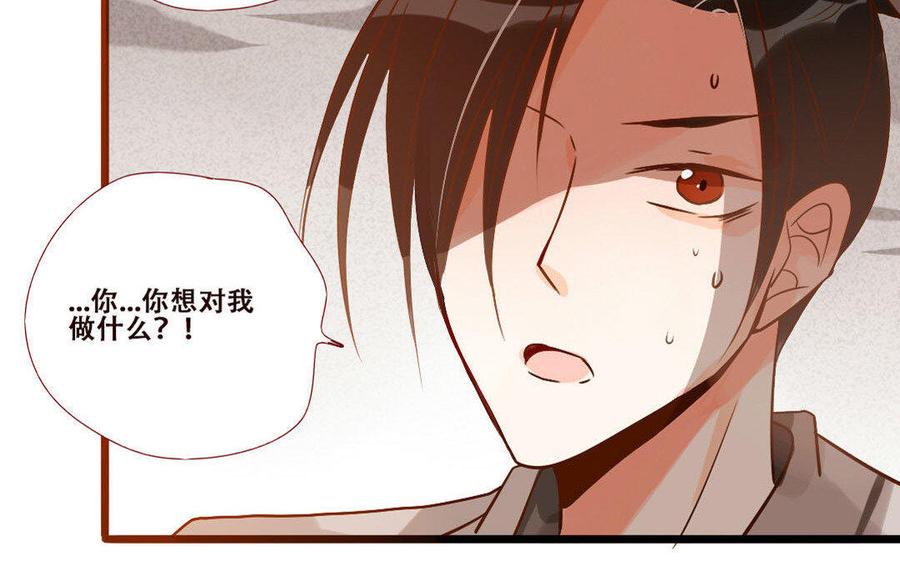 门徒韩漫全集-第241话 悔不当初无删减无遮挡章节图片 