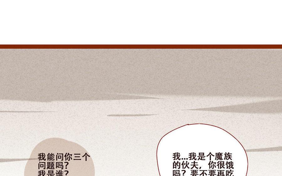 门徒韩漫全集-第241话 悔不当初无删减无遮挡章节图片 