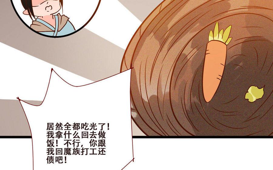 门徒韩漫全集-第241话 悔不当初无删减无遮挡章节图片 