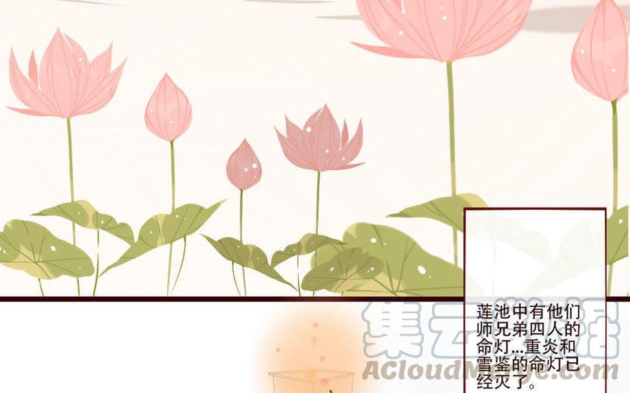门徒韩漫全集-第242话 牛皮糖无删减无遮挡章节图片 