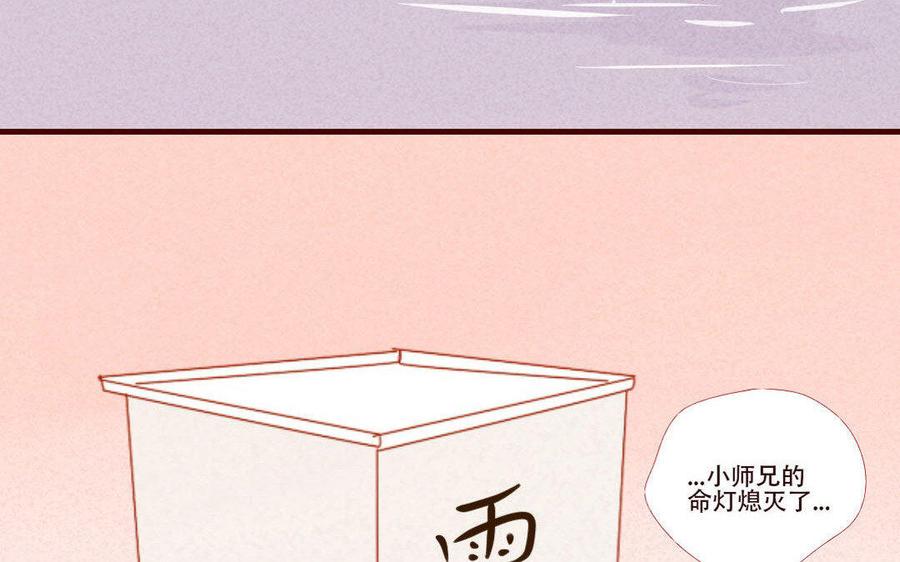 门徒韩漫全集-第242话 牛皮糖无删减无遮挡章节图片 