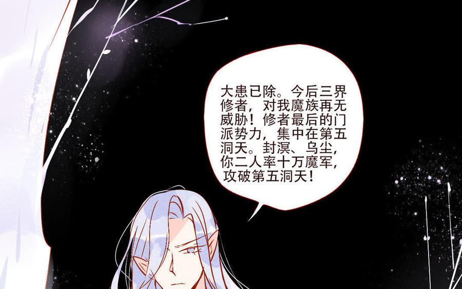 门徒韩漫全集-第243话 难割难舍无删减无遮挡章节图片 