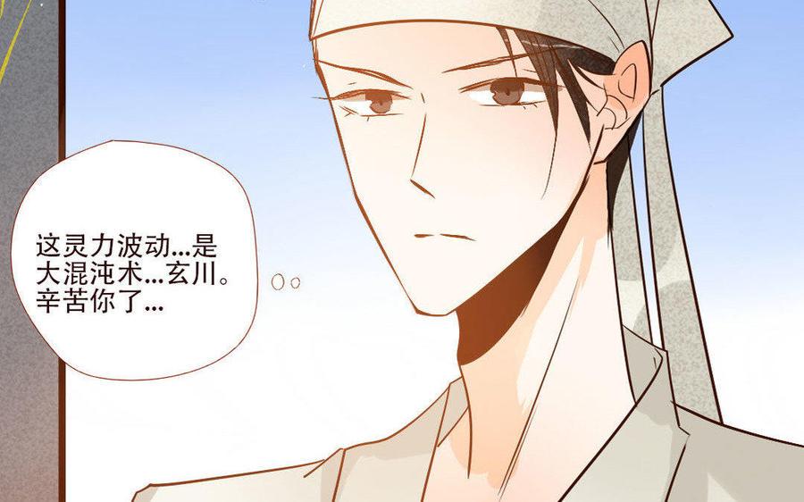 门徒韩漫全集-第244话 不得其解无删减无遮挡章节图片 