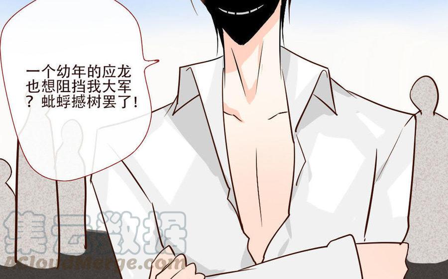 门徒韩漫全集-第244话 不得其解无删减无遮挡章节图片 
