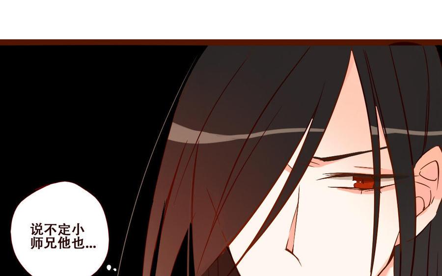 门徒韩漫全集-第246话 重逢无删减无遮挡章节图片 