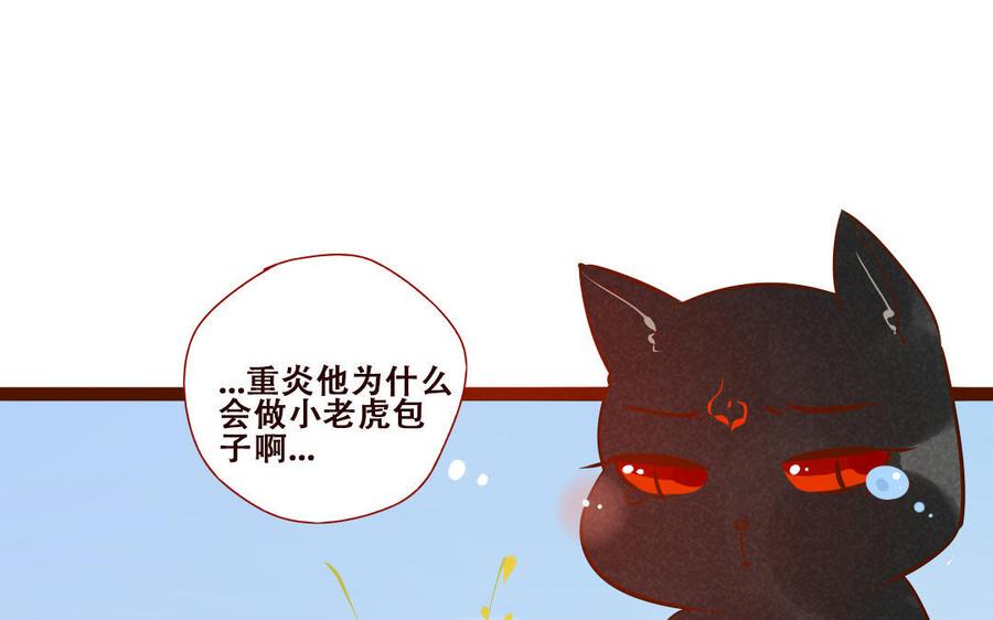 门徒韩漫全集-第246话 重逢无删减无遮挡章节图片 