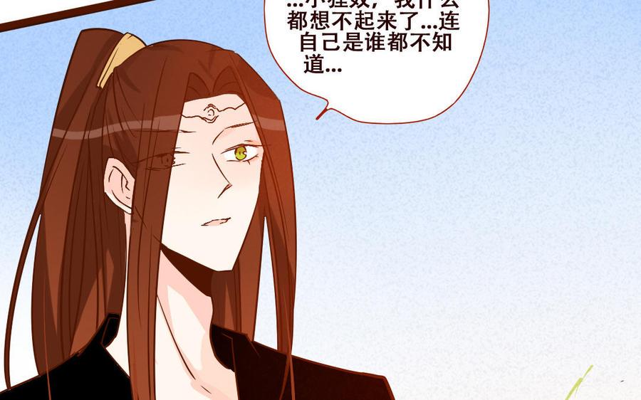 门徒韩漫全集-第246话 重逢无删减无遮挡章节图片 