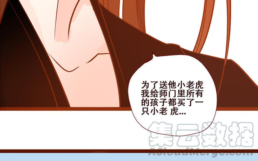 门徒韩漫全集-第246话 重逢无删减无遮挡章节图片 
