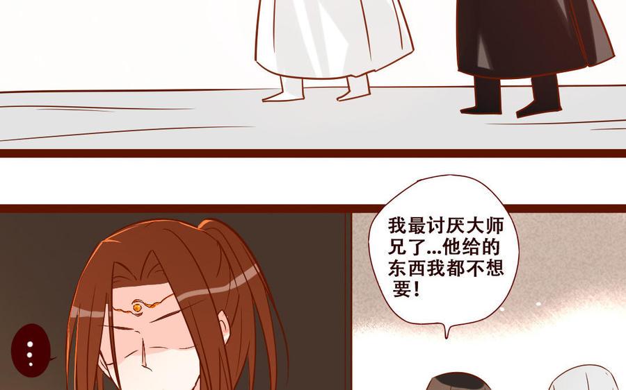 门徒韩漫全集-第246话 重逢无删减无遮挡章节图片 